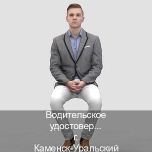 Легальные ВУ в г. Каменск-Уральский (Водительское удостоверение купить дубликат в Каменске-Уральском — Законная схема) - инструктор Максим 51