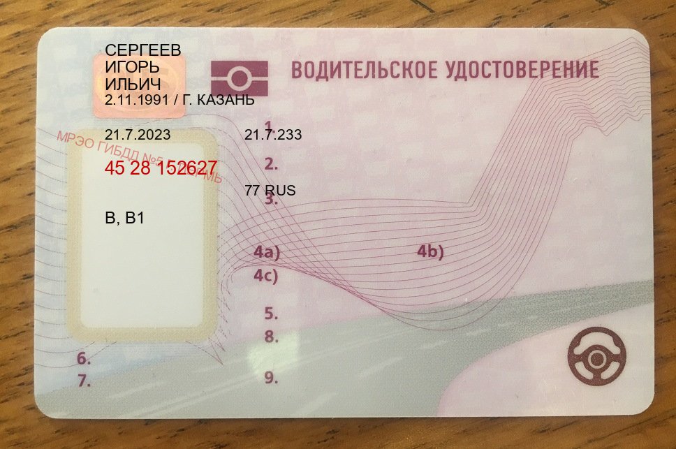 Получить документы в г. Каменск-Уральский (Купить водительские права категории B в Каменске-Уральском — Архивная справка) - пример бланка 5