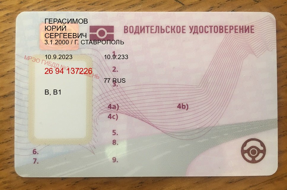 Получить документы в г. Каменск-Уральский (Купить водительские права категории B в Каменске-Уральском — Архивная справка) - пример бланка 85